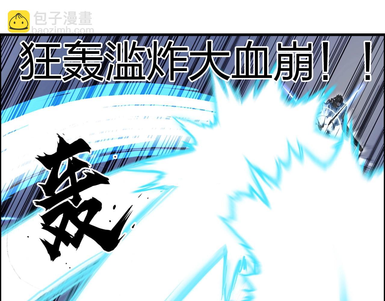 超能立方 - 第271話 七大聖的實力(2/4) - 2