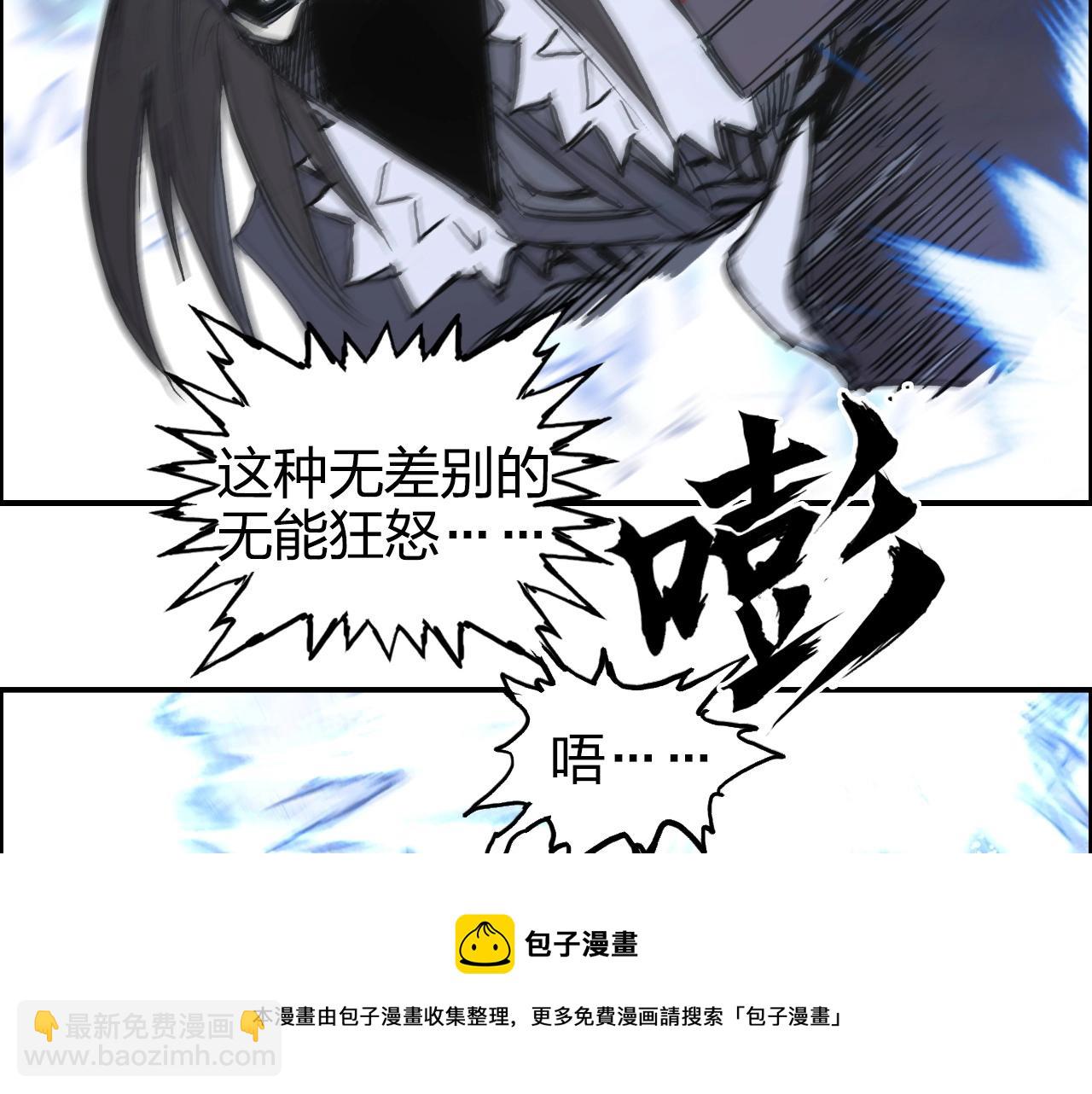 超能立方 - 第271話 七大聖的實力(2/4) - 1