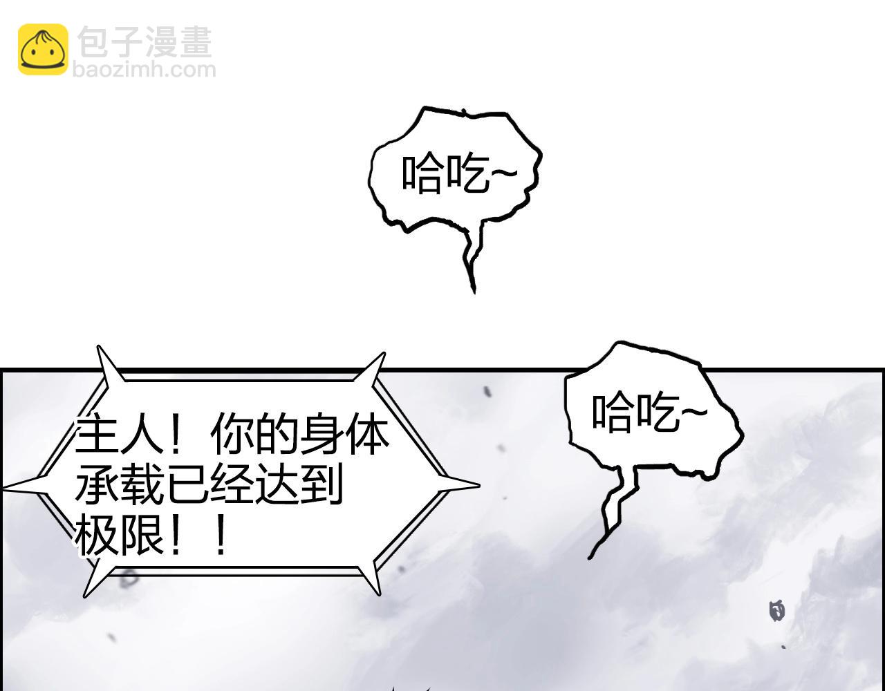 超能立方 - 第271話 七大聖的實力(2/4) - 7