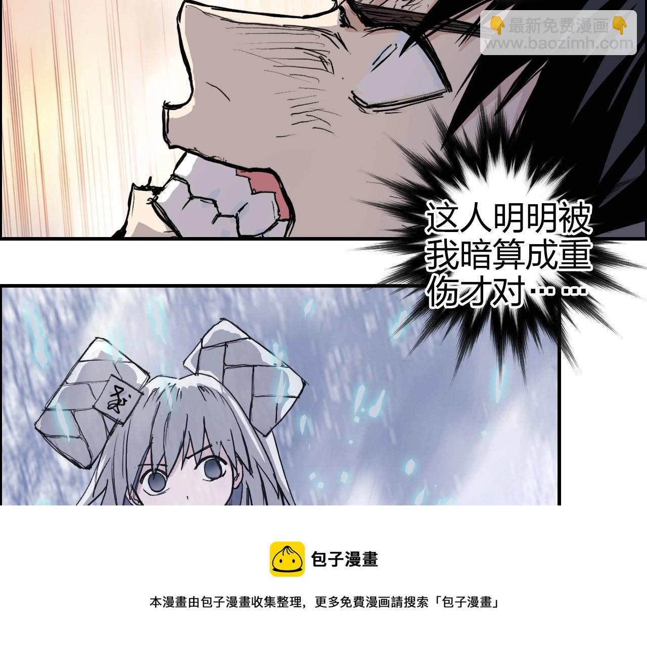 超能立方 - 第271話 七大聖的實力(2/4) - 5