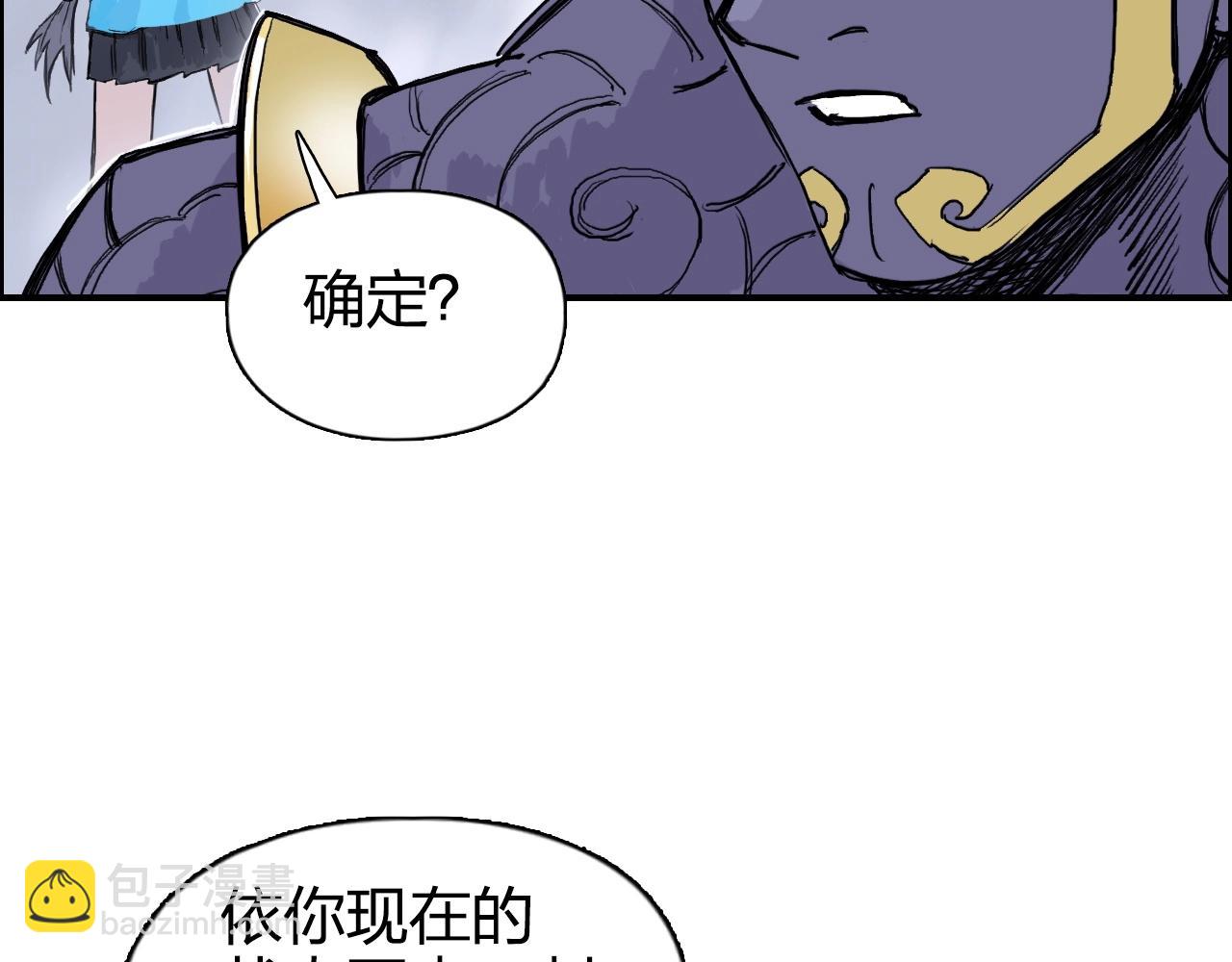 超能立方 - 第271話 七大聖的實力(2/4) - 1