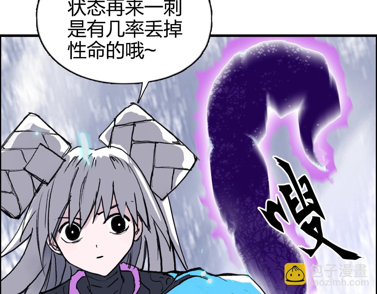 超能立方 - 第271話 七大聖的實力(2/4) - 2