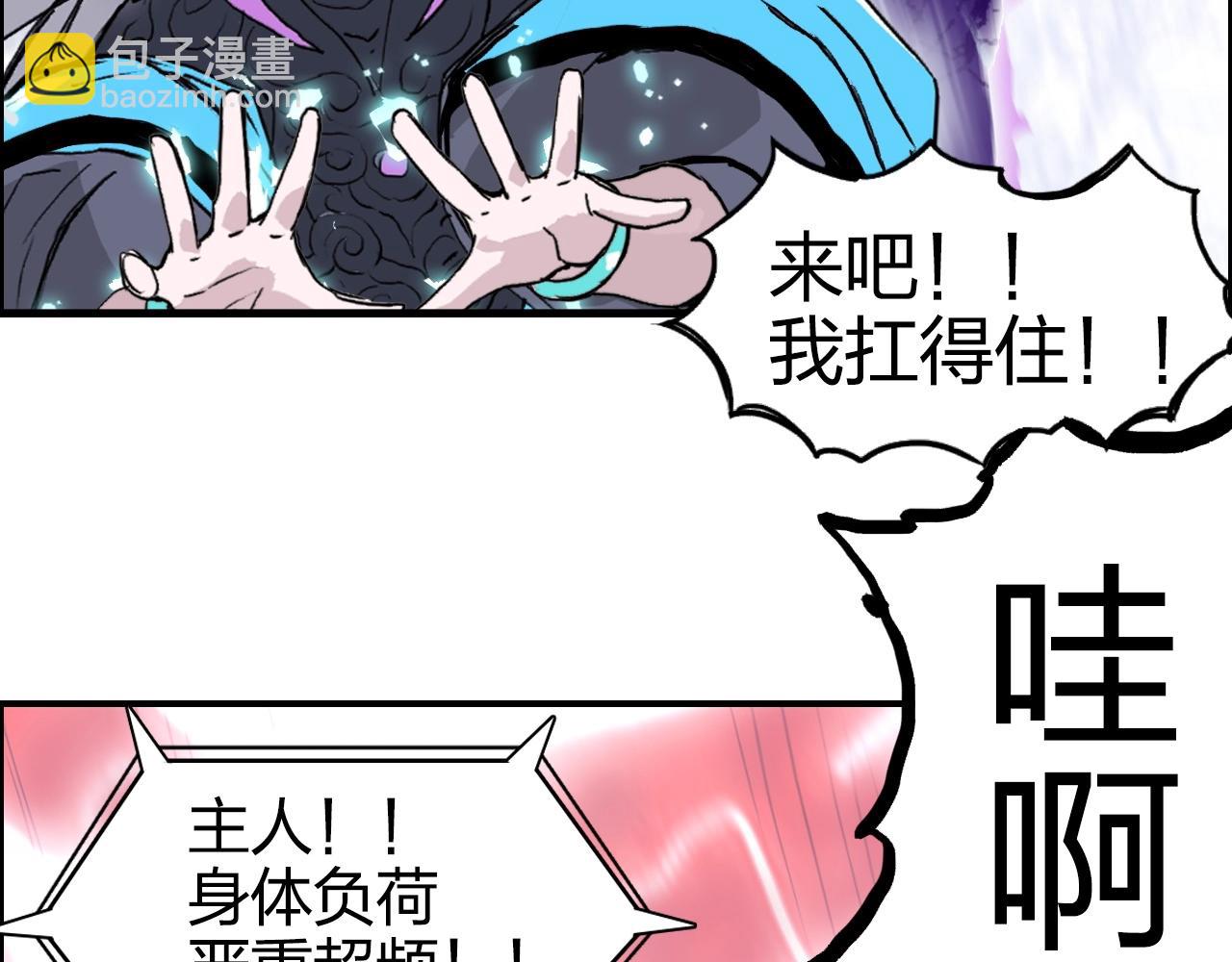 超能立方 - 第271話 七大聖的實力(2/4) - 3