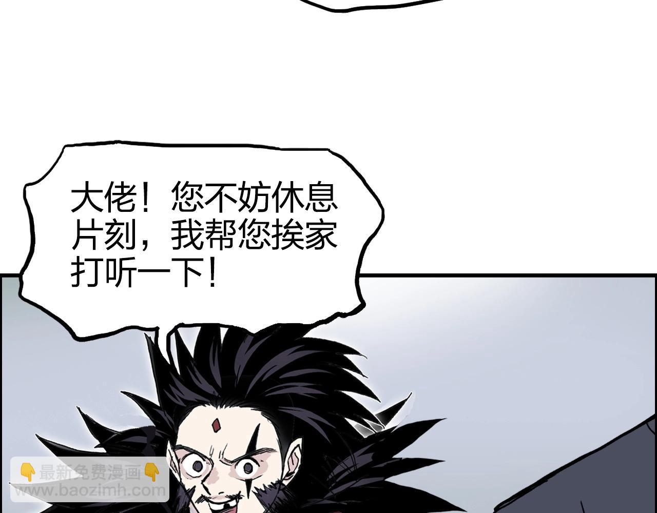 超能立方 - 第273話 就拿你立威了(2/4) - 6