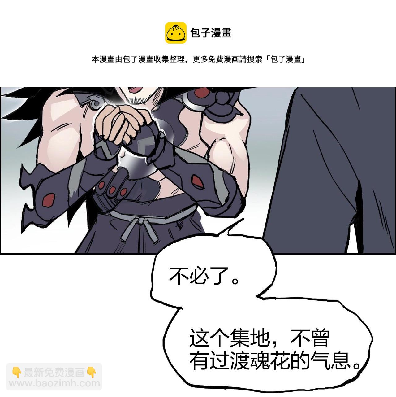 超能立方 - 第273話 就拿你立威了(3/4) - 5