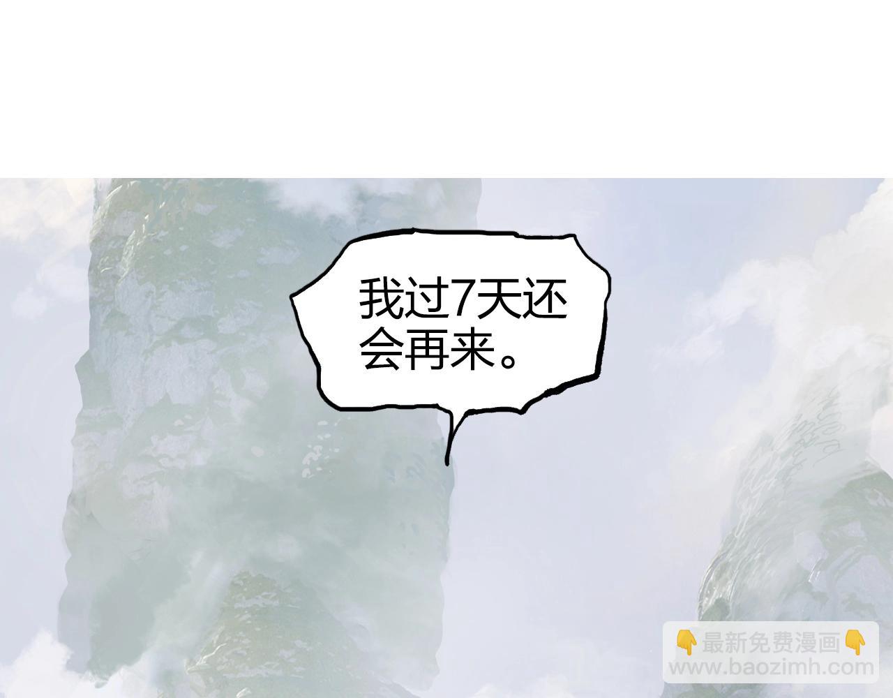 超能立方 - 第273話 就拿你立威了(3/4) - 6