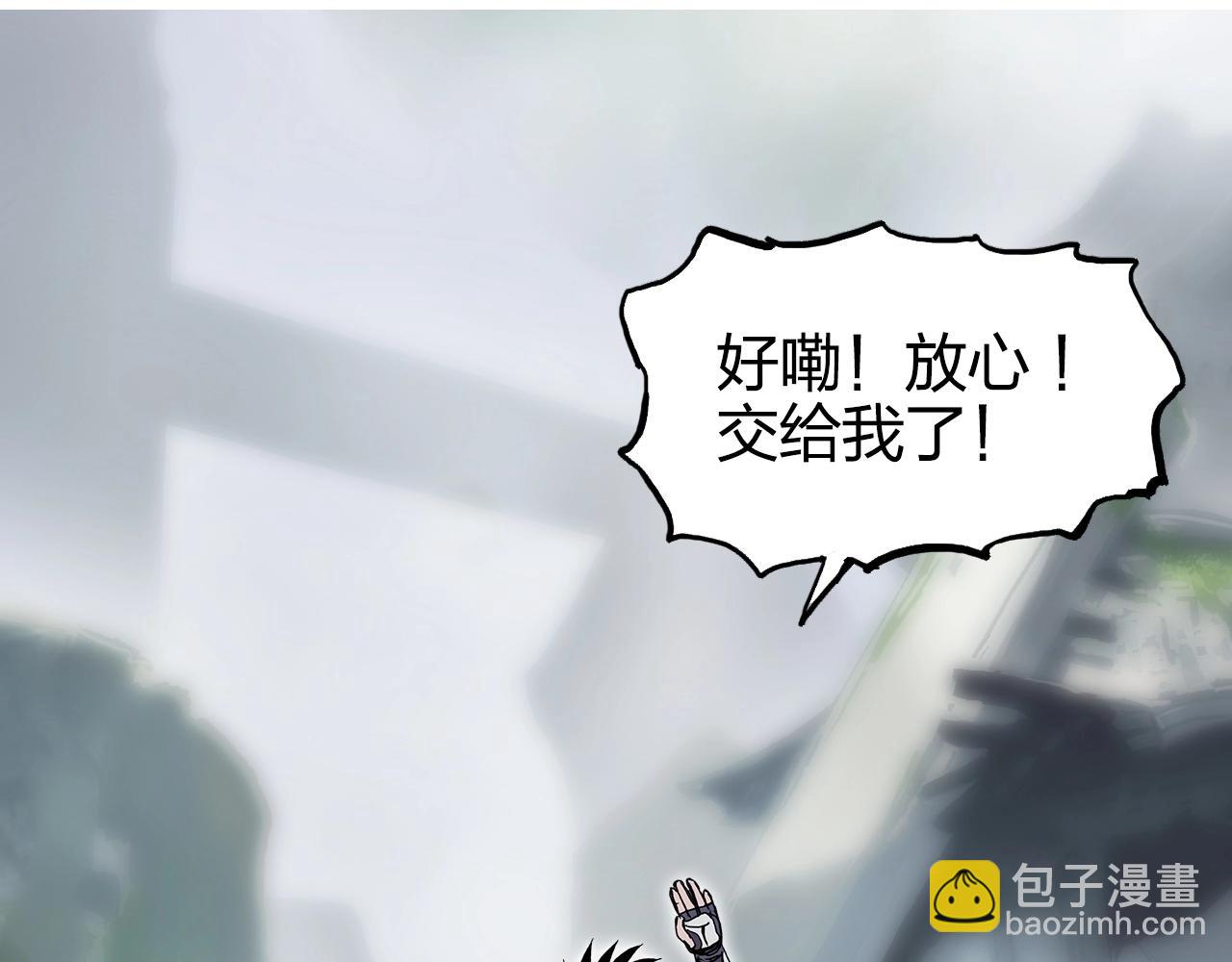 超能立方 - 第273話 就拿你立威了(3/4) - 8