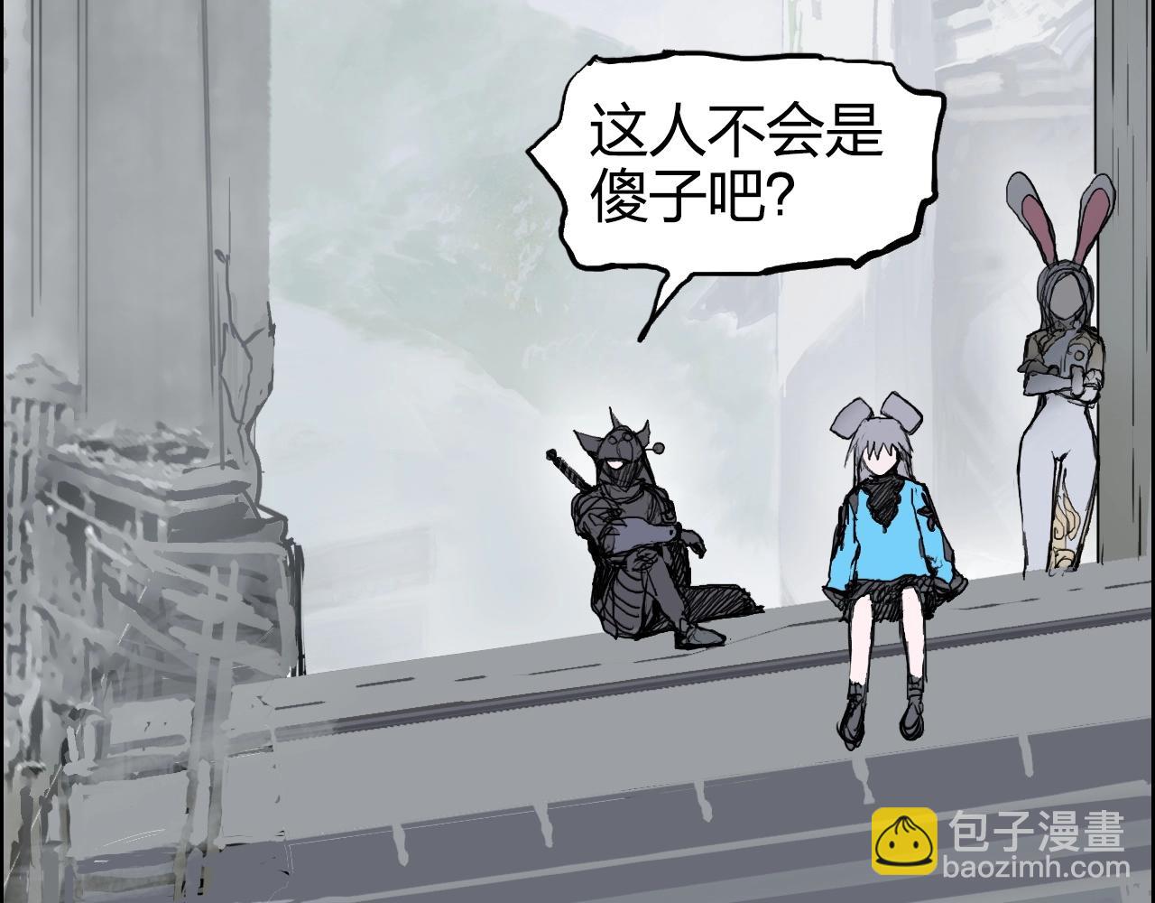 超能立方 - 第273話 就拿你立威了(3/4) - 5