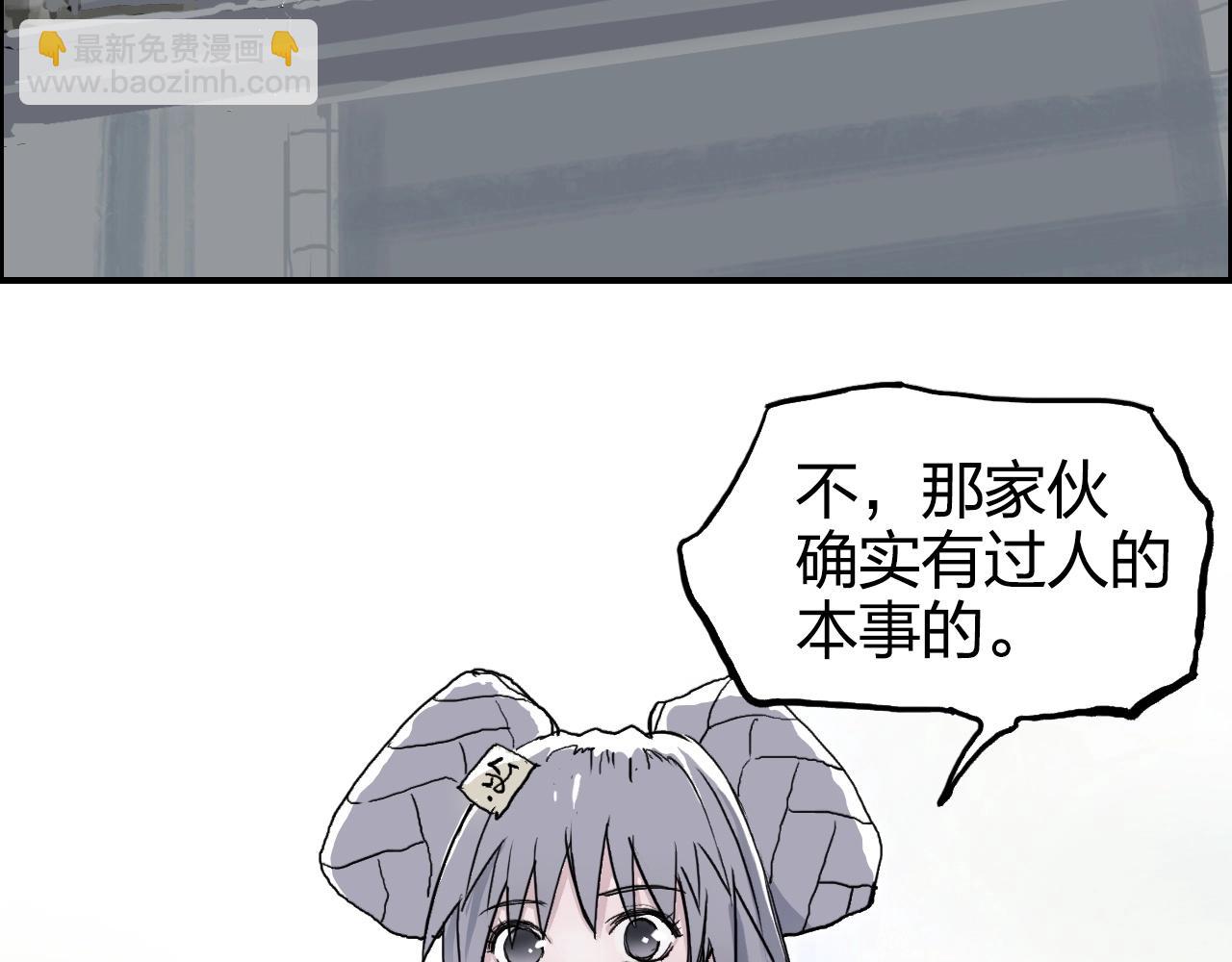 超能立方 - 第273話 就拿你立威了(3/4) - 6