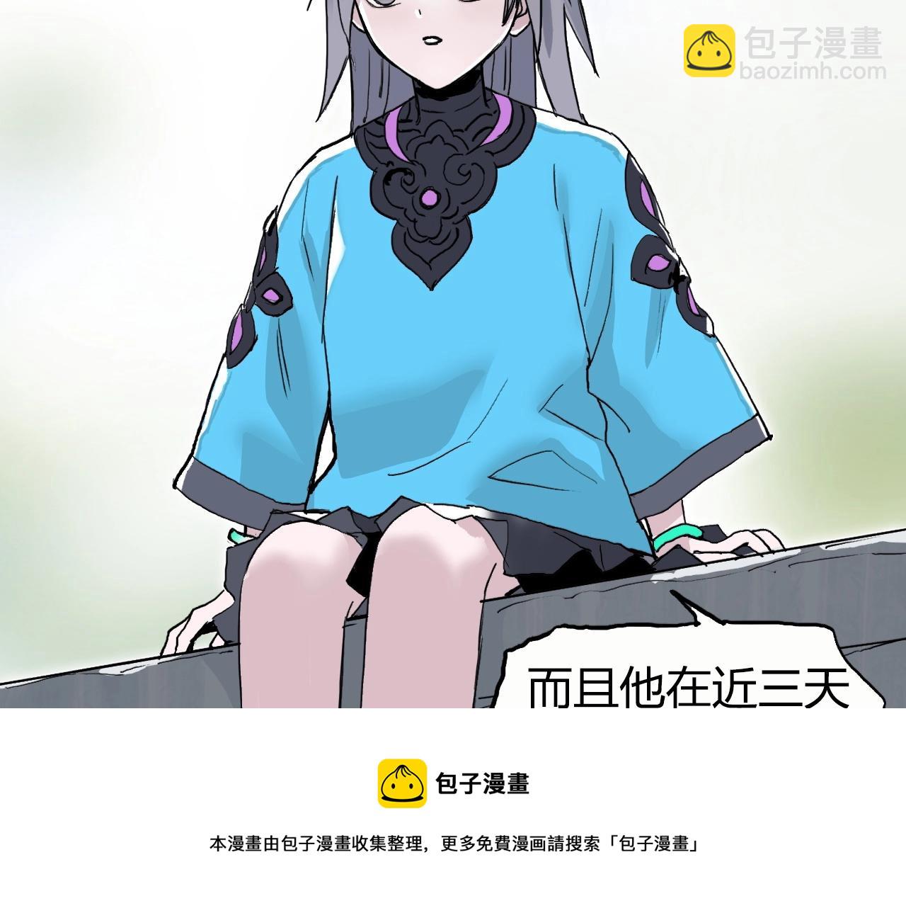 超能立方 - 第273話 就拿你立威了(3/4) - 7