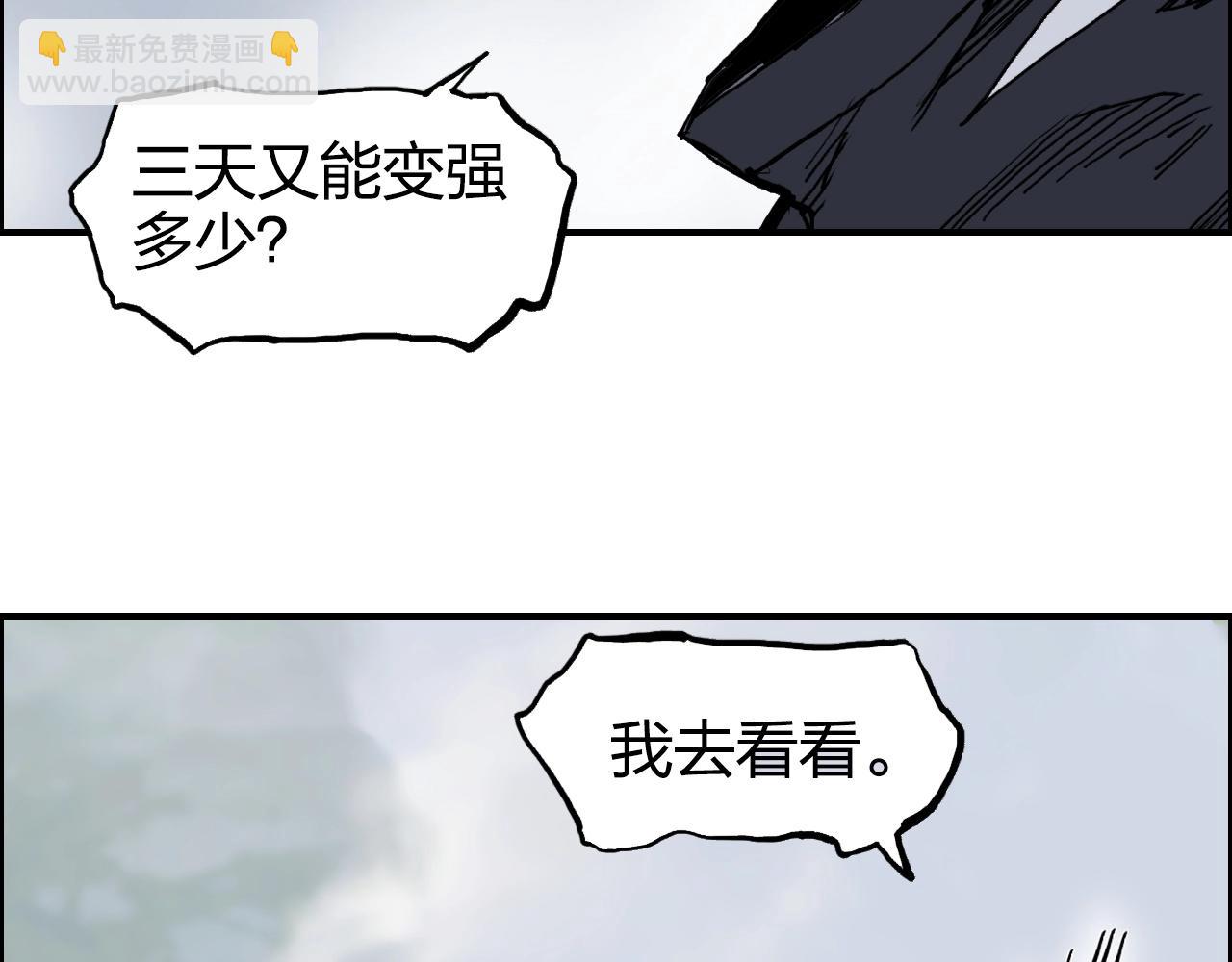 超能立方 - 第273話 就拿你立威了(3/4) - 1