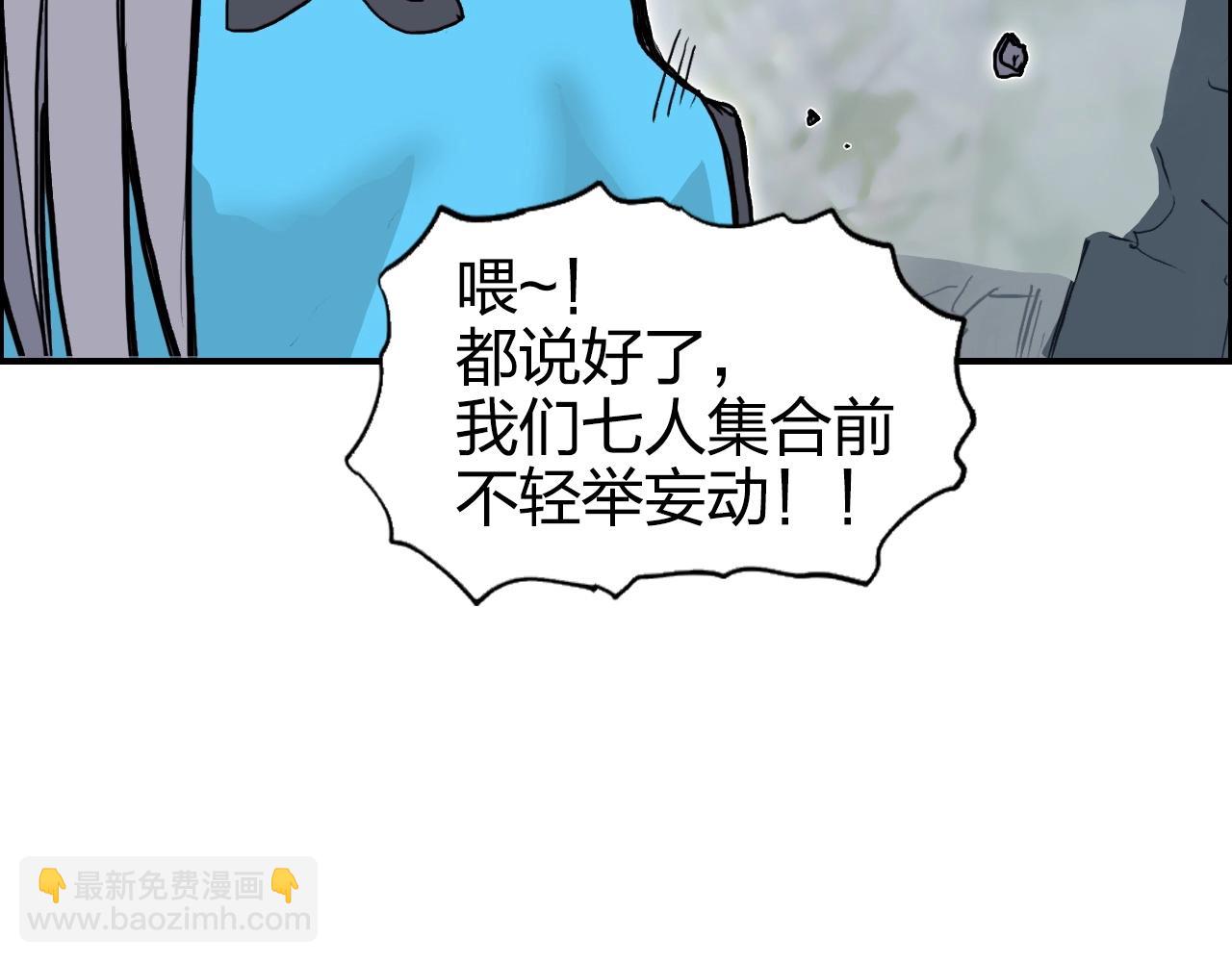 超能立方 - 第273話 就拿你立威了(3/4) - 3