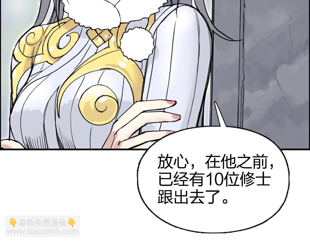 超能立方 - 第273話 就拿你立威了(3/4) - 5