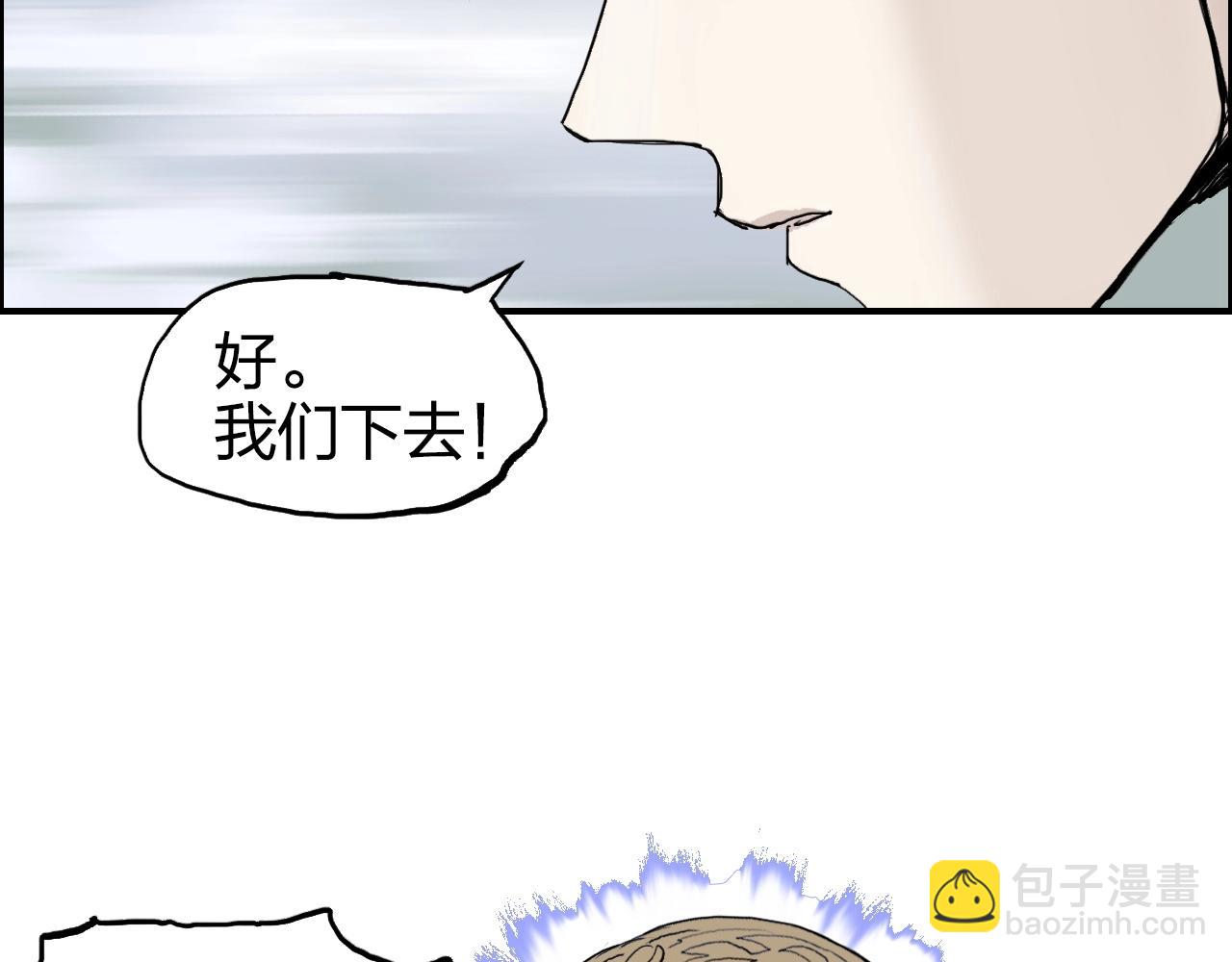 超能立方 - 第273话 就拿你立威了(3/4) - 5