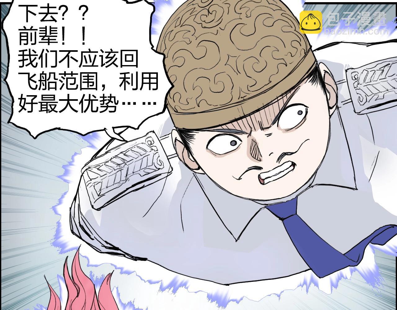 超能立方 - 第273話 就拿你立威了(3/4) - 6