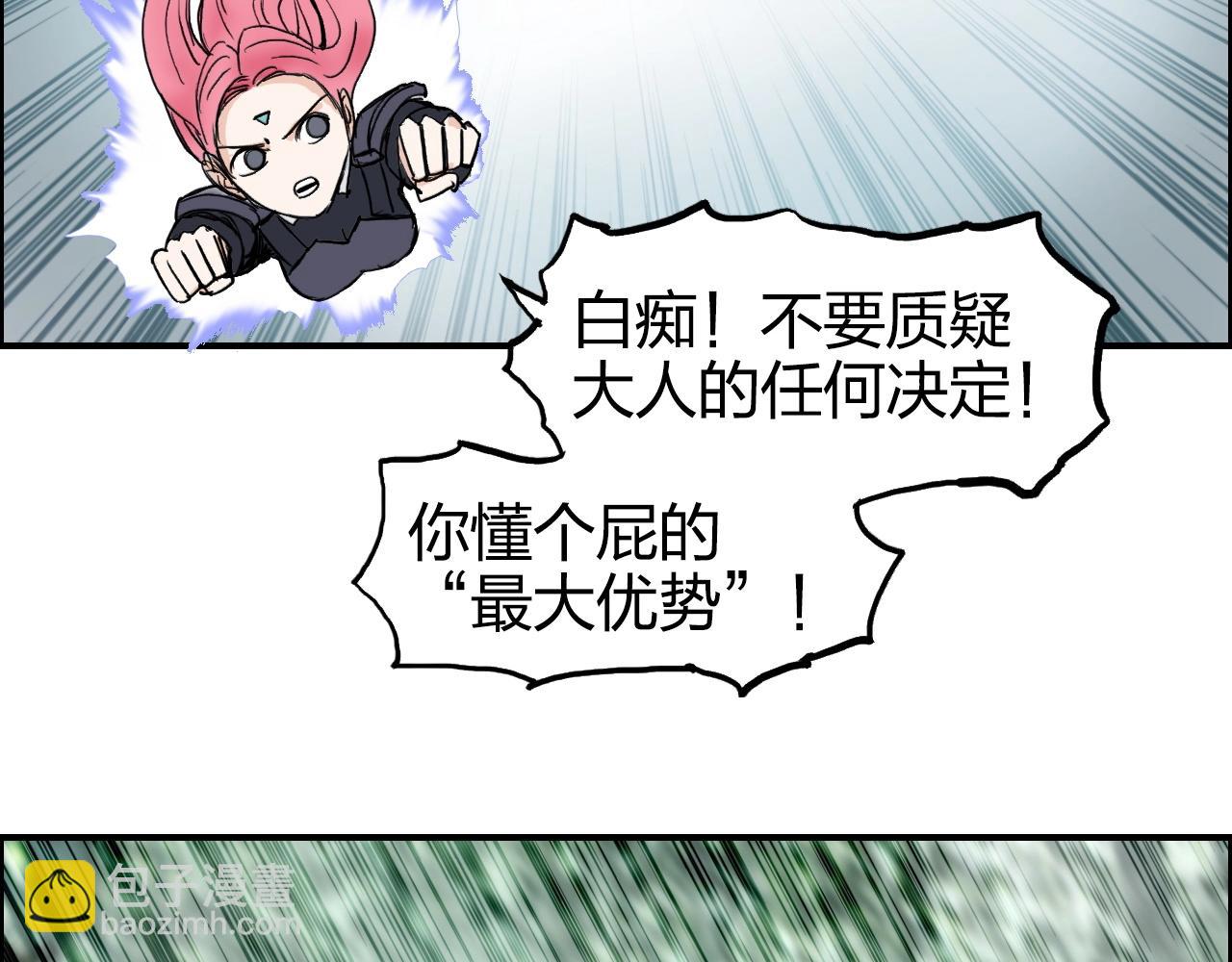 超能立方 - 第273話 就拿你立威了(3/4) - 7