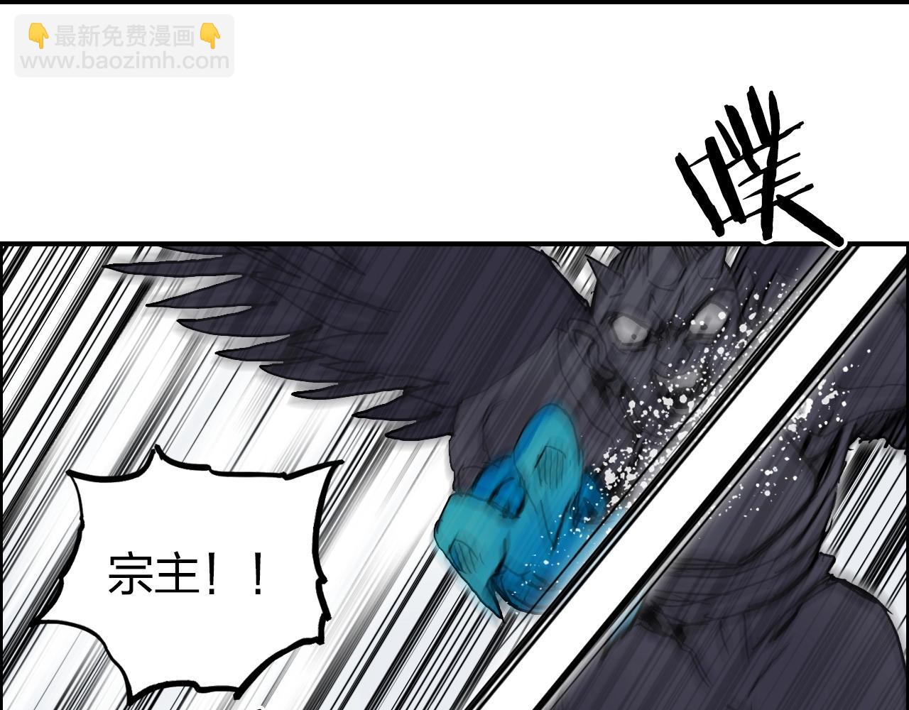 超能立方 - 第273話 就拿你立威了(3/4) - 8