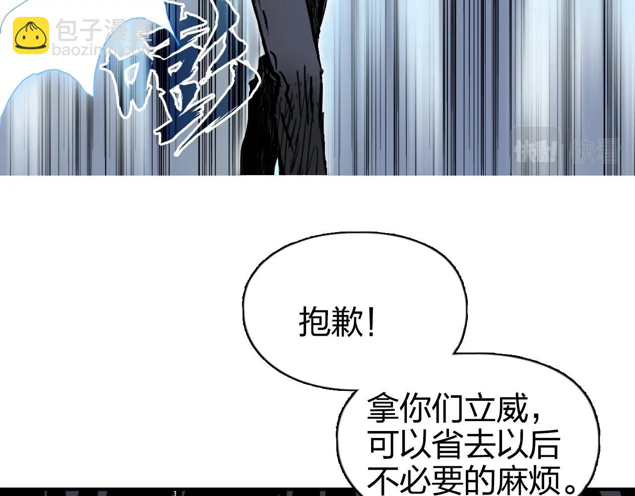 超能立方 - 第273話 就拿你立威了(3/4) - 4