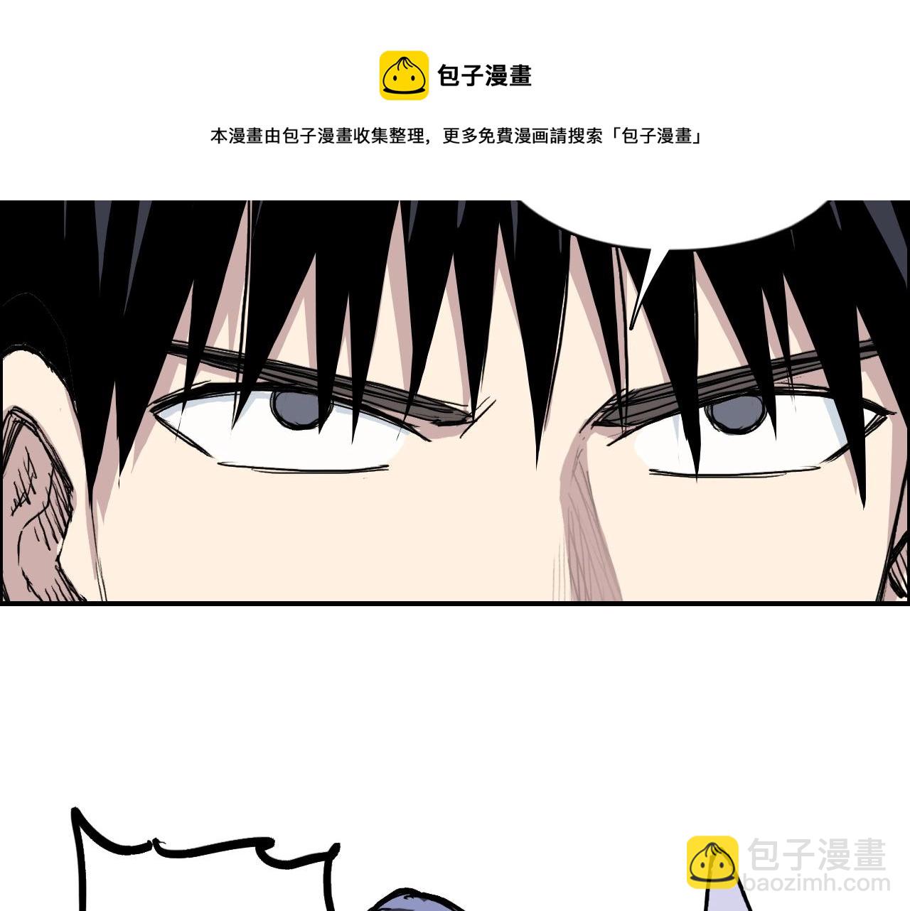 超能立方 - 第273話 就拿你立威了(3/4) - 5