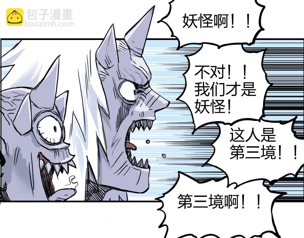 超能立方 - 第273話 就拿你立威了(3/4) - 7