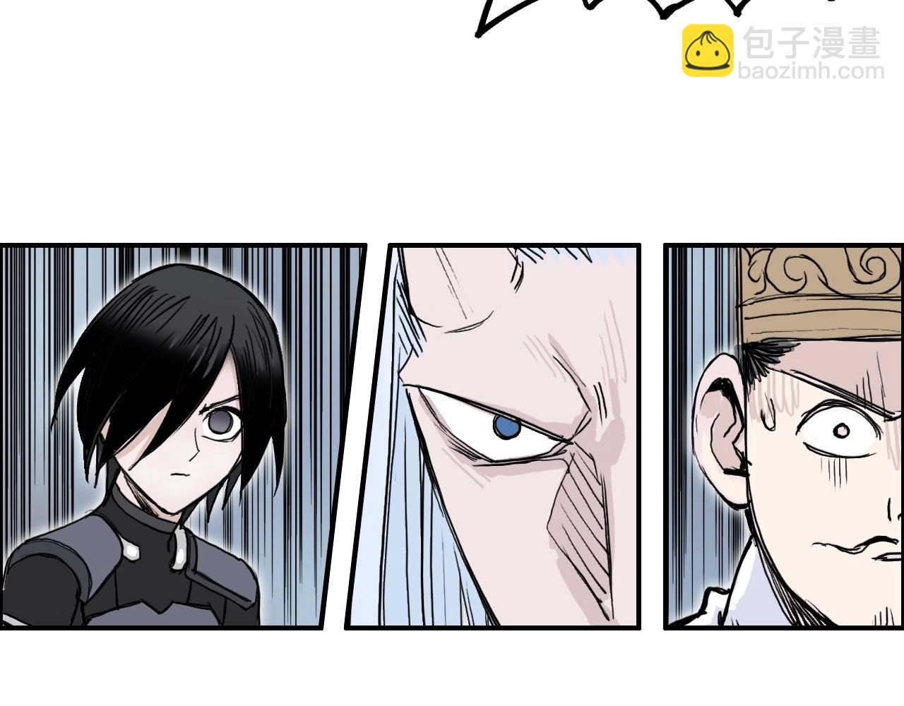 超能立方 - 第273話 就拿你立威了(3/4) - 8