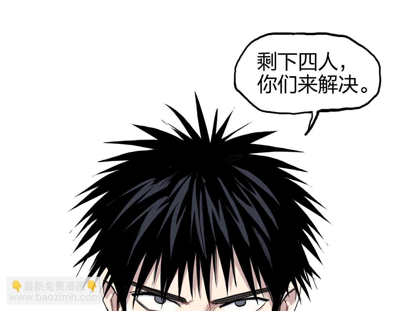 超能立方 - 第273話 就拿你立威了(3/4) - 1