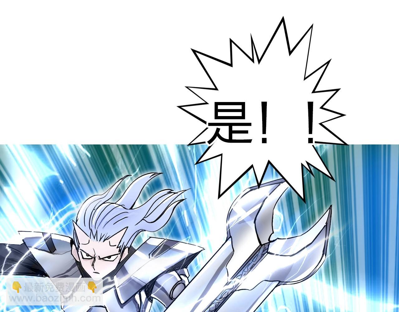 超能立方 - 第273話 就拿你立威了(3/4) - 3