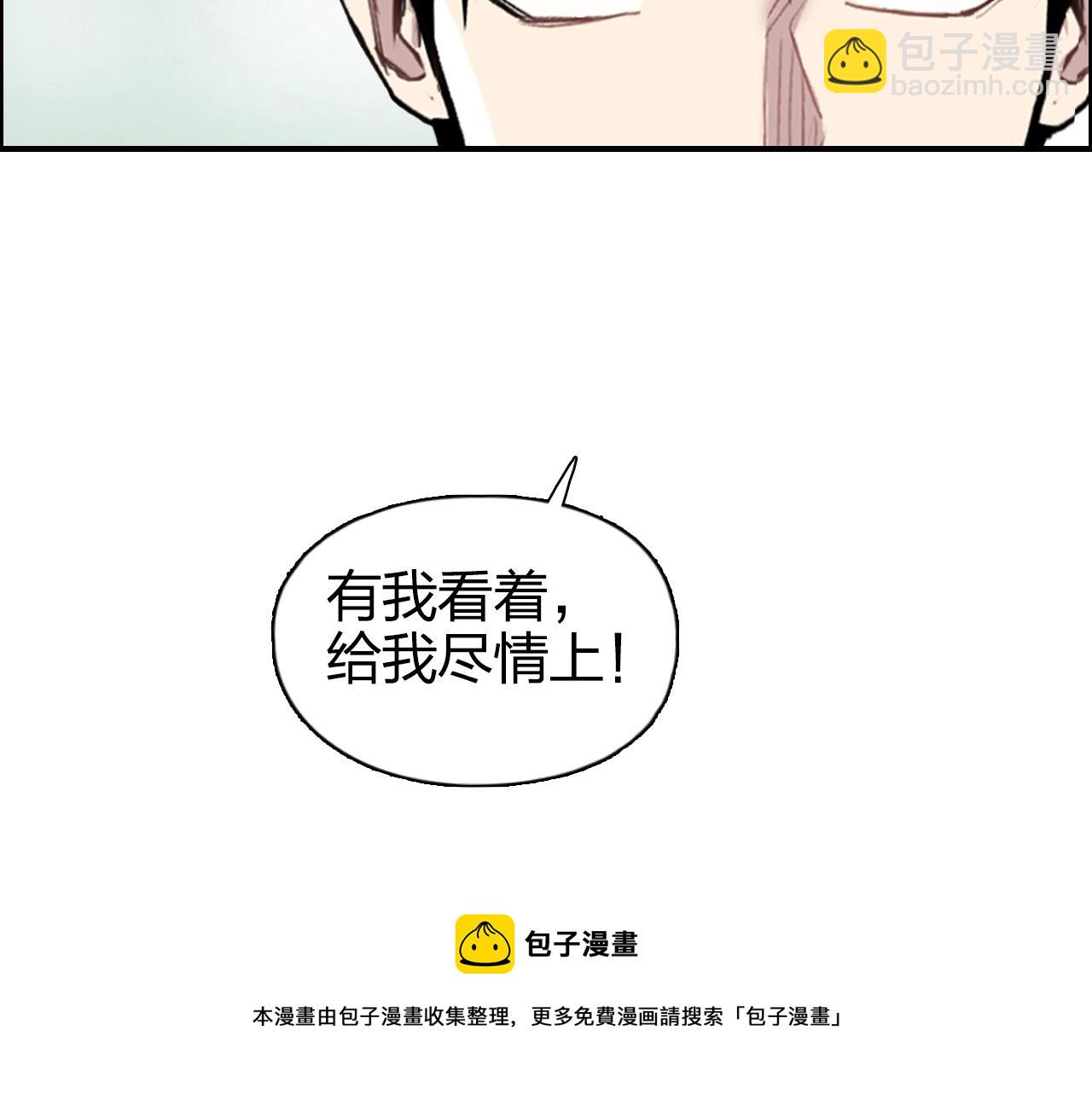 超能立方 - 第273話 就拿你立威了(4/4) - 1