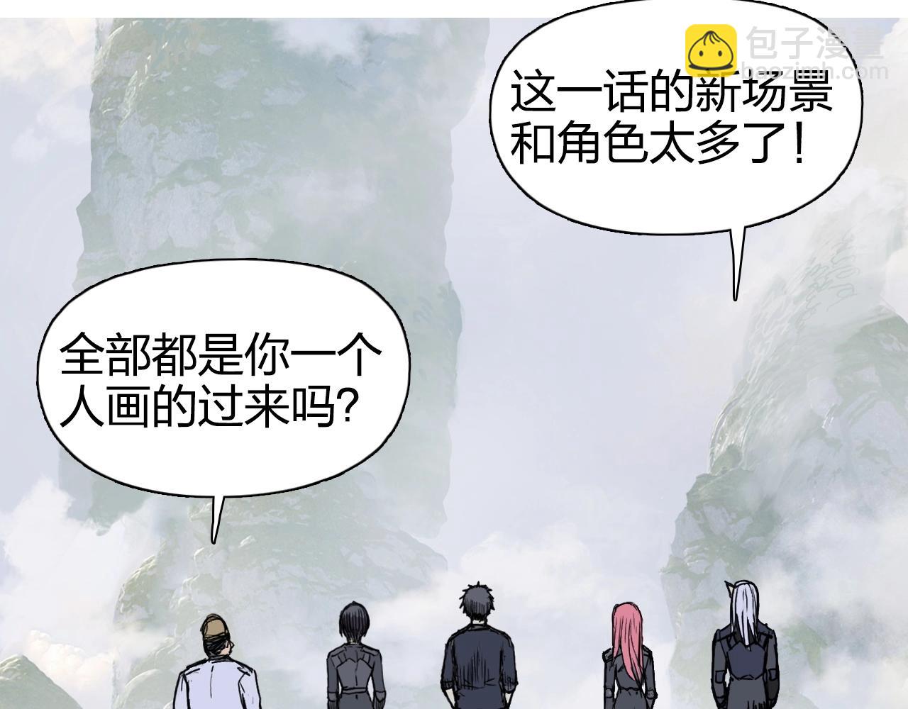 超能立方 - 第273話 就拿你立威了(4/4) - 4