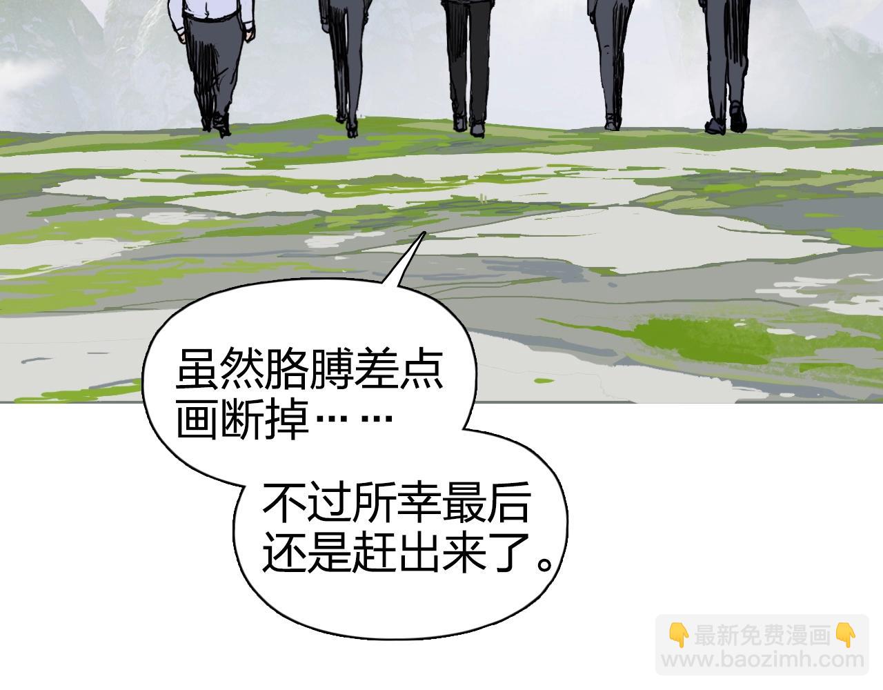 超能立方 - 第273話 就拿你立威了(4/4) - 1