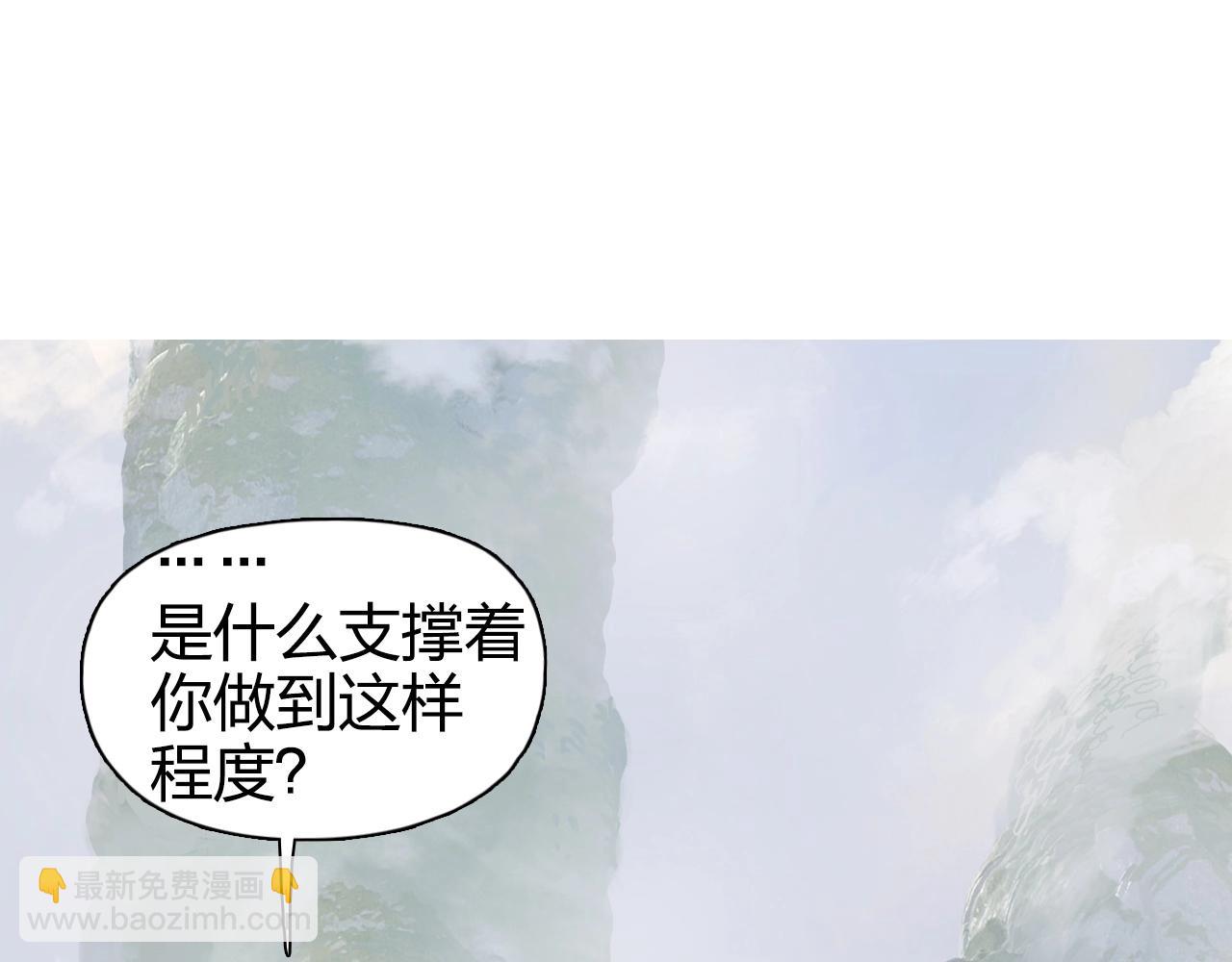 超能立方 - 第273話 就拿你立威了(4/4) - 2