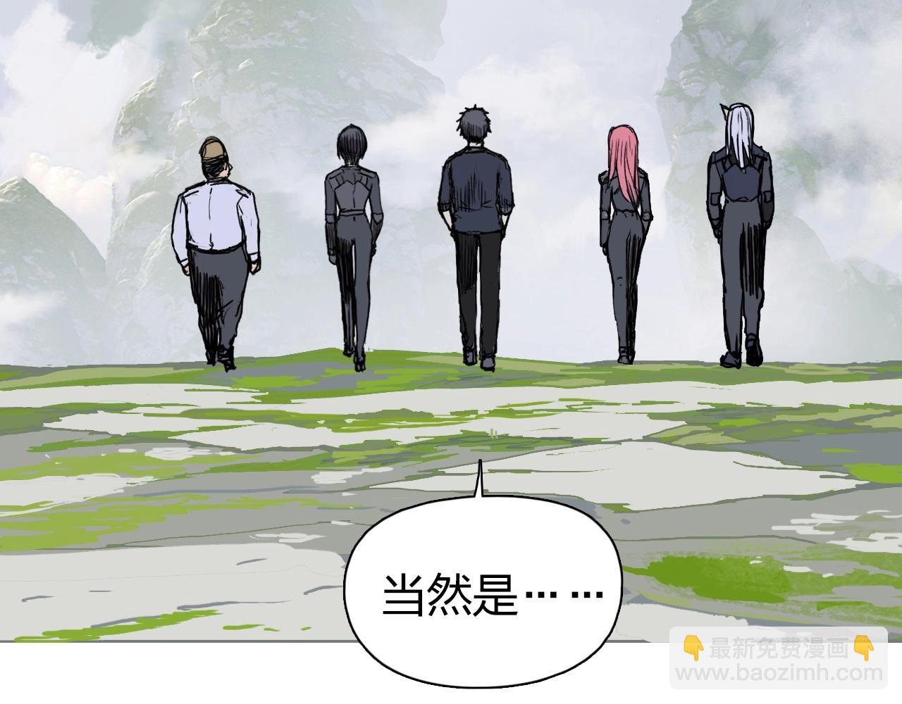 超能立方 - 第273話 就拿你立威了(4/4) - 3