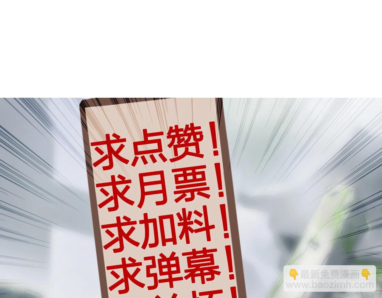 超能立方 - 第273話 就拿你立威了(4/4) - 4