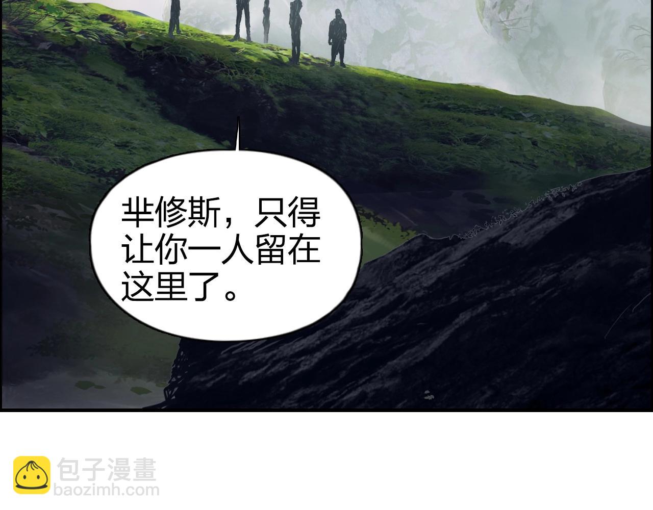 超能立方 - 第273話 就拿你立威了(1/4) - 8