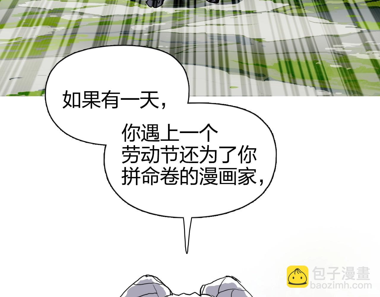 超能立方 - 第273話 就拿你立威了(4/4) - 2