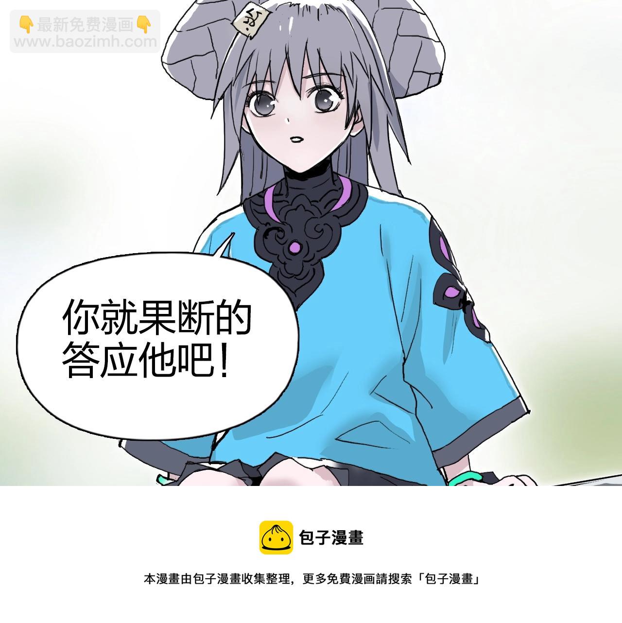 超能立方 - 第273話 就拿你立威了(4/4) - 3