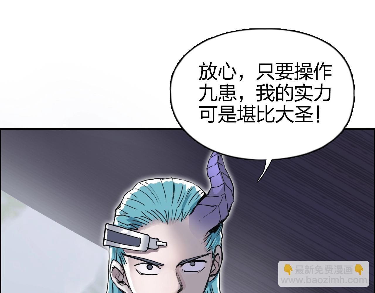 超能立方 - 第273話 就拿你立威了(1/4) - 1