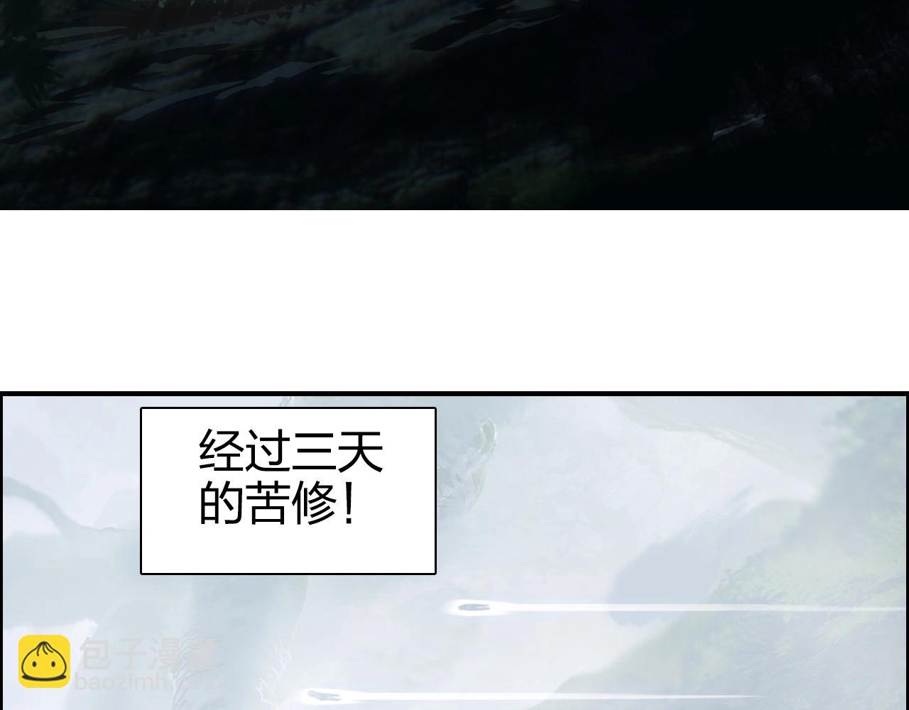 超能立方 - 第273話 就拿你立威了(1/4) - 7