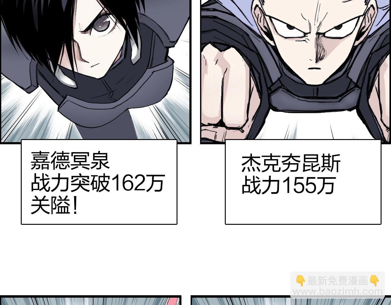 超能立方 - 第273話 就拿你立威了(1/4) - 2