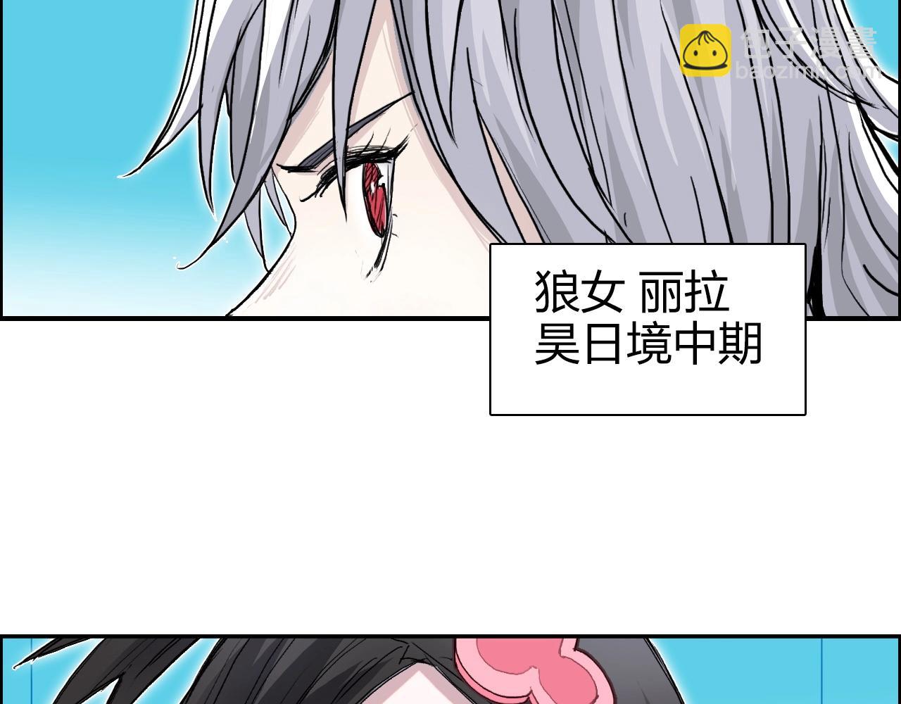 超能立方 - 第273話 就拿你立威了(1/4) - 5