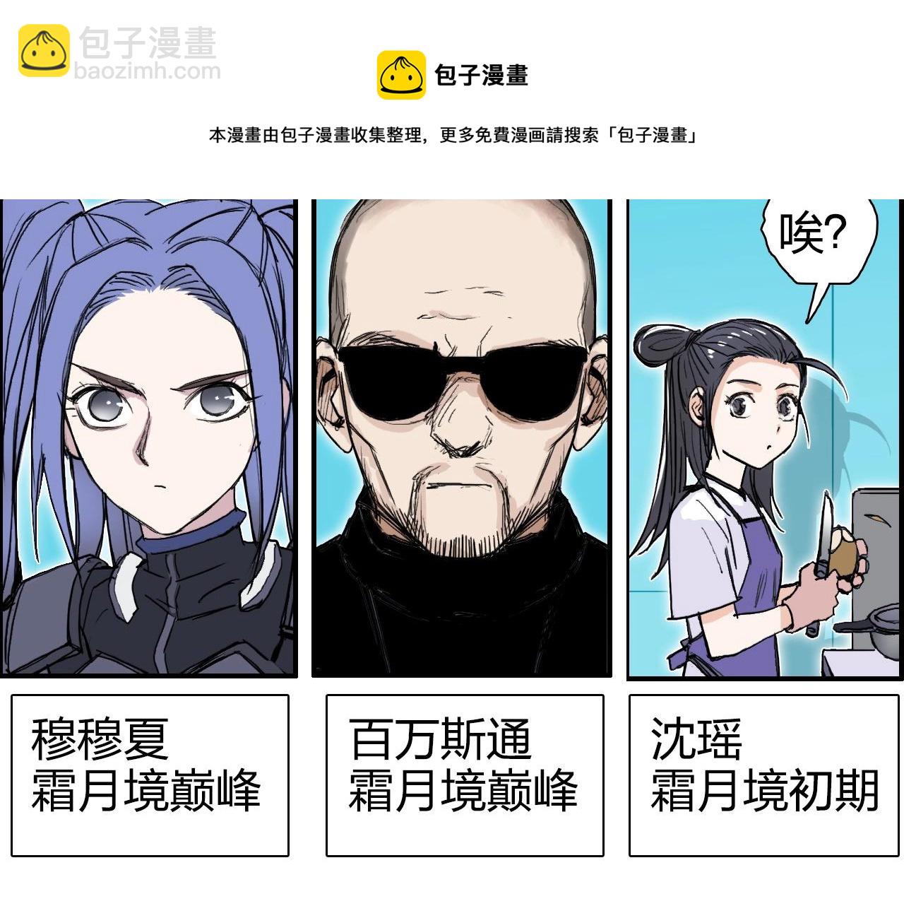 第273话 就拿你立威了30