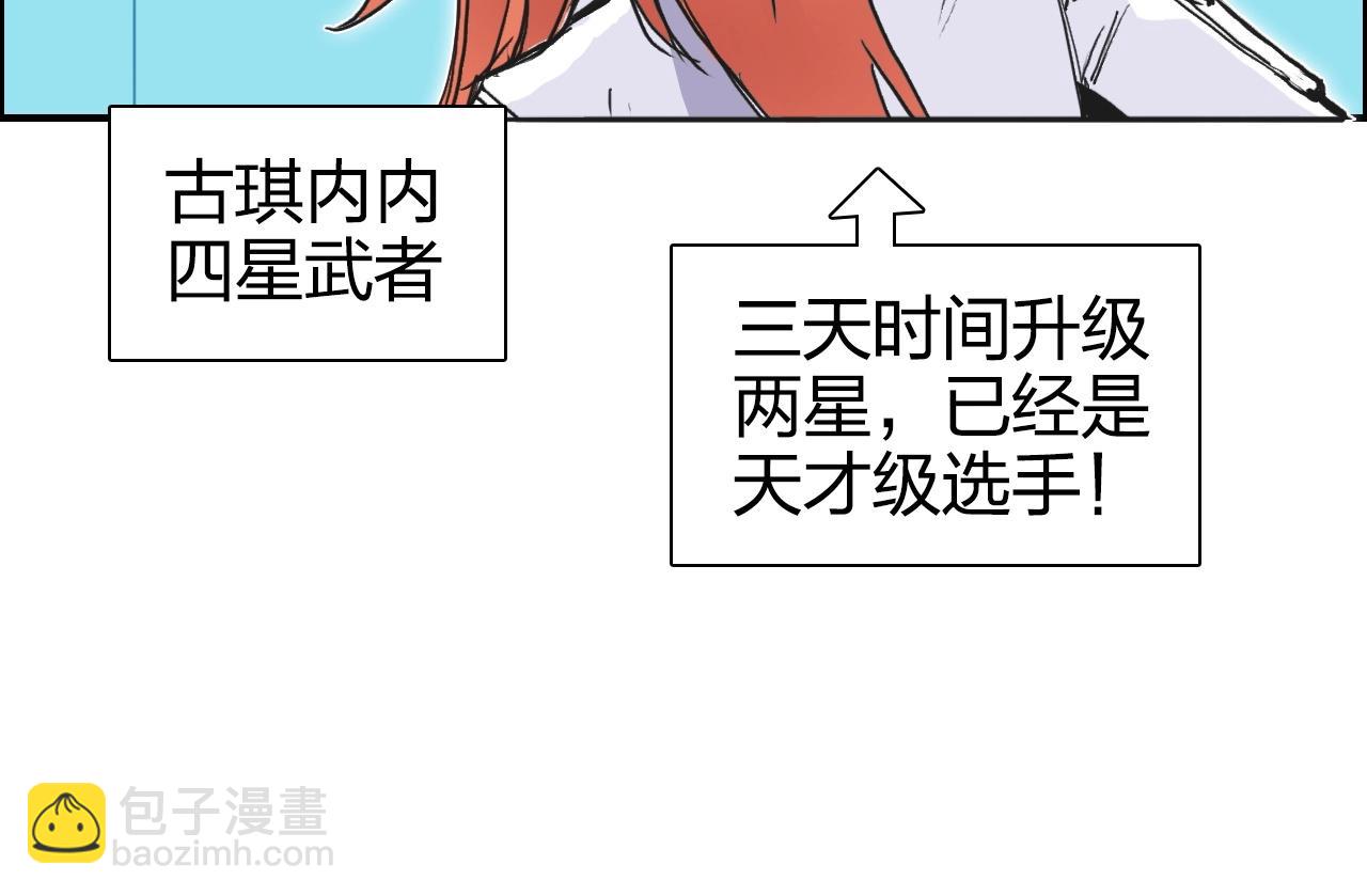 超能立方 - 第273話 就拿你立威了(1/4) - 1