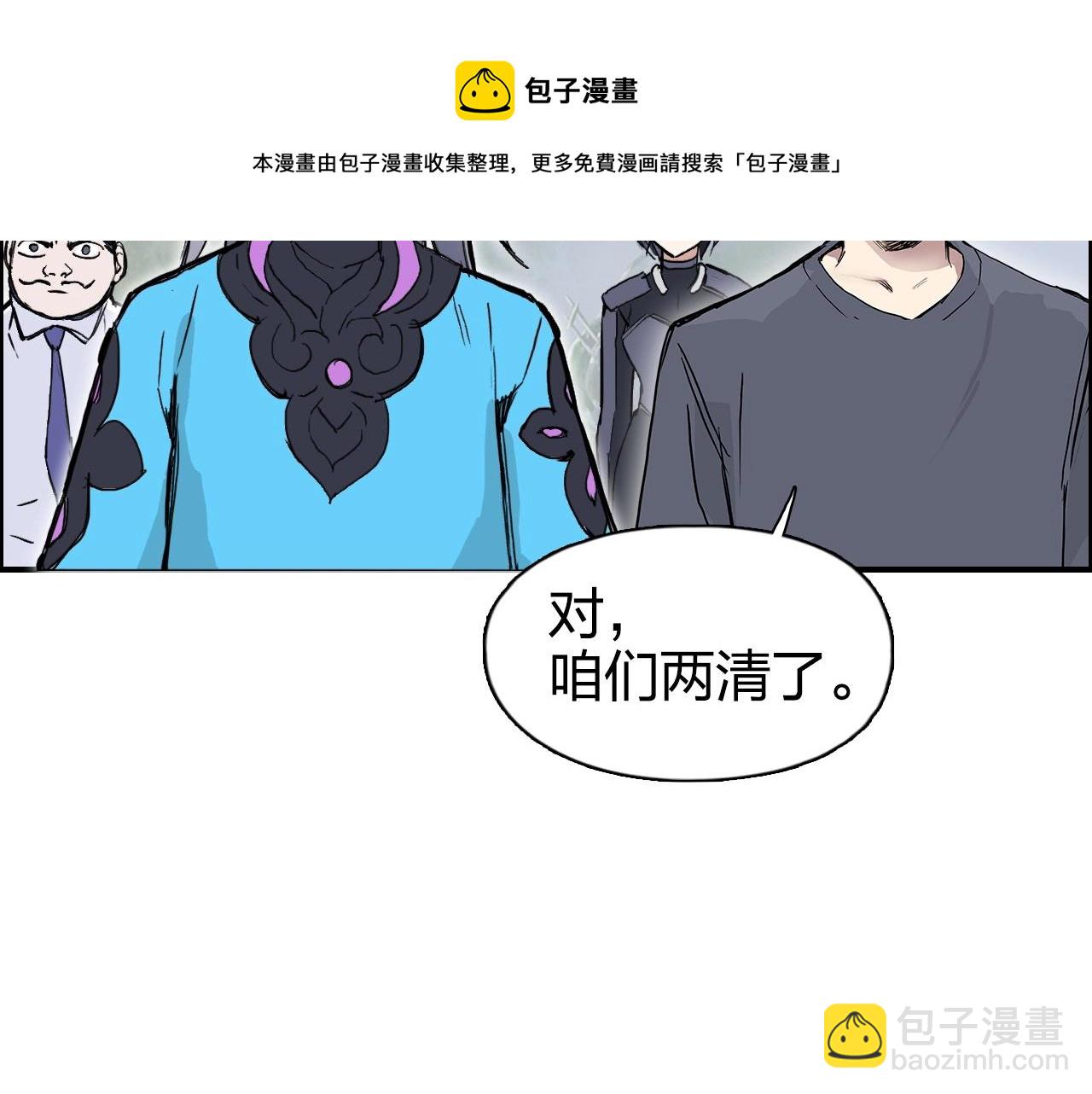 超能立方 - 第273話 就拿你立威了(1/4) - 1