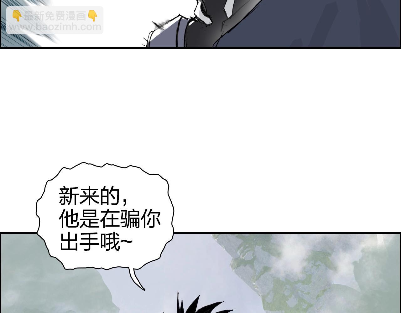 超能立方 - 第273話 就拿你立威了(1/4) - 8
