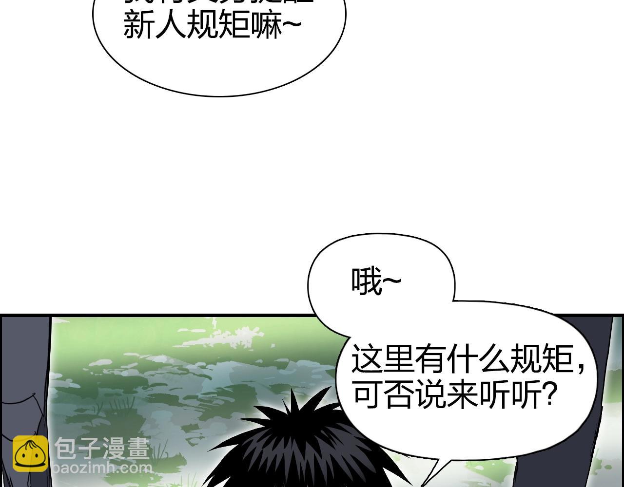 超能立方 - 第273話 就拿你立威了(2/4) - 8