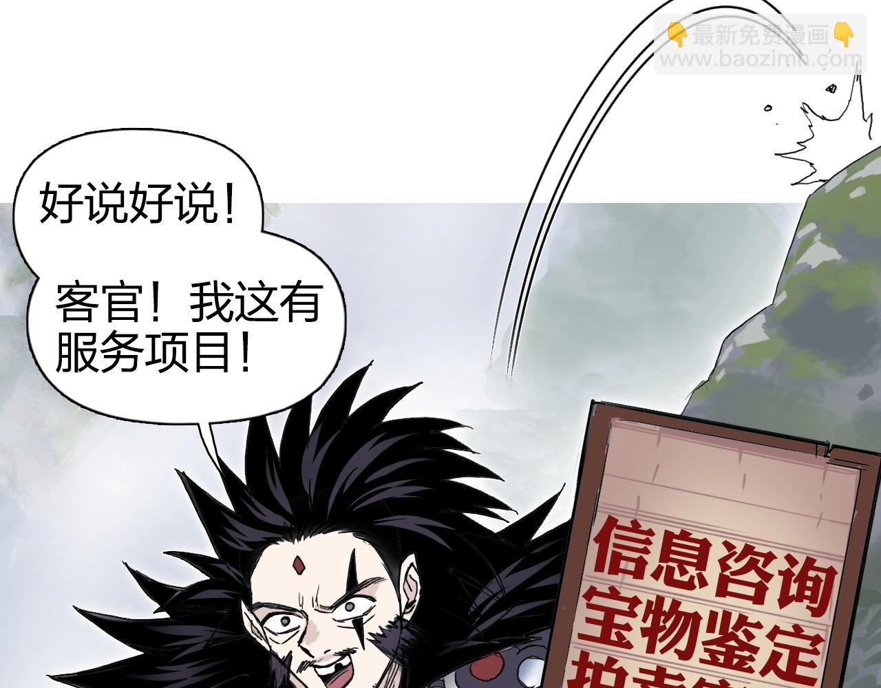 超能立方 - 第273話 就拿你立威了(2/4) - 2