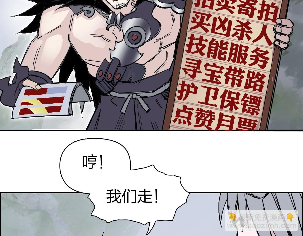 超能立方 - 第273話 就拿你立威了(2/4) - 3