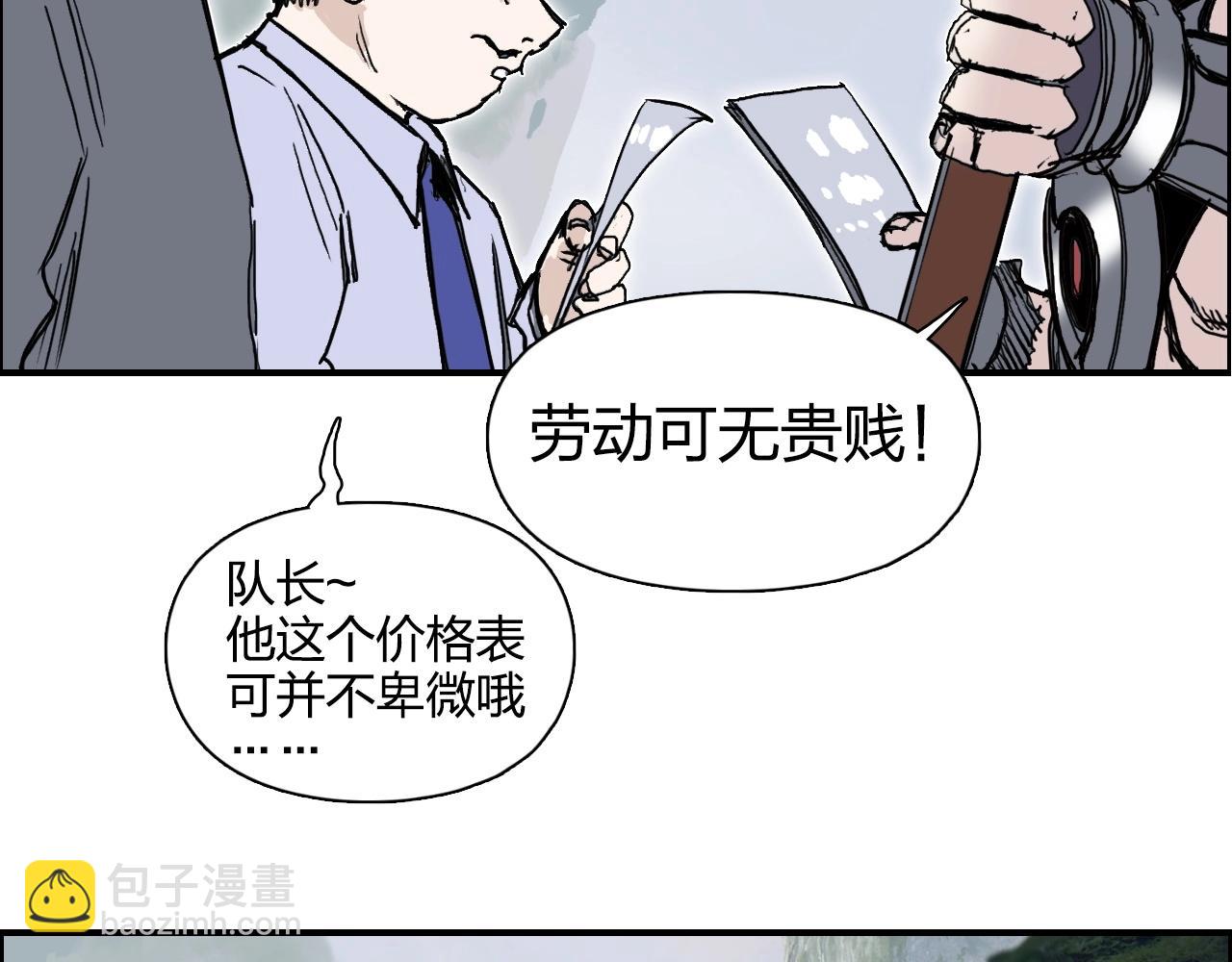 超能立方 - 第273話 就拿你立威了(2/4) - 6