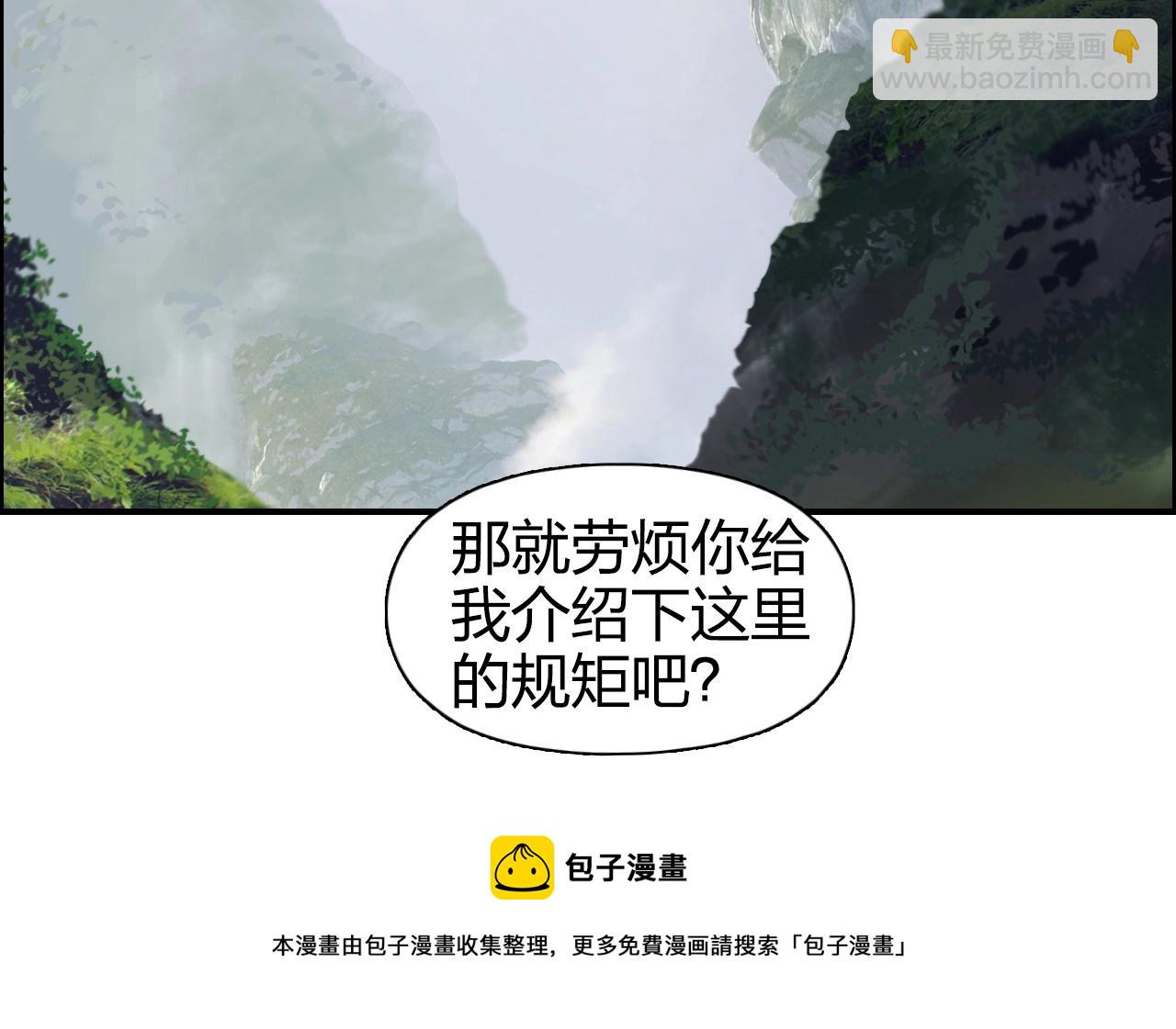 超能立方 - 第273話 就拿你立威了(2/4) - 7