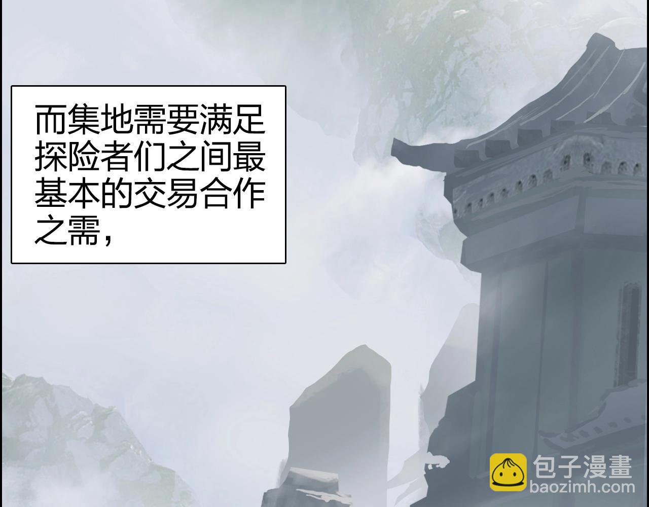 超能立方 - 第273話 就拿你立威了(2/4) - 3